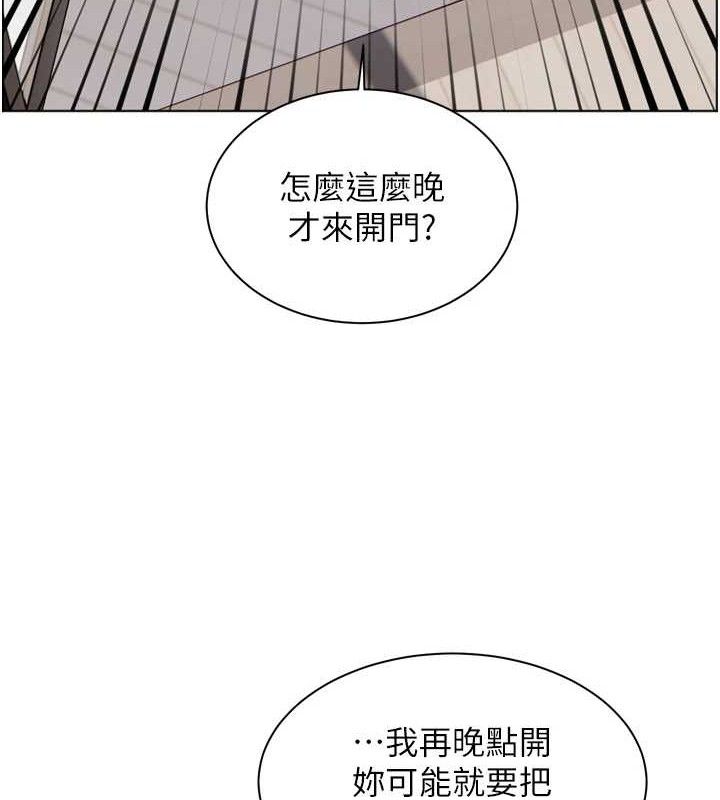 老师的亲密指导 第57话 第10页