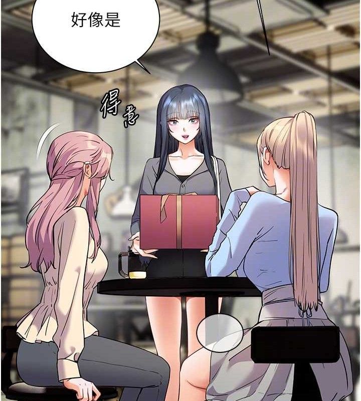 老师的亲密指导 第57话 第103页