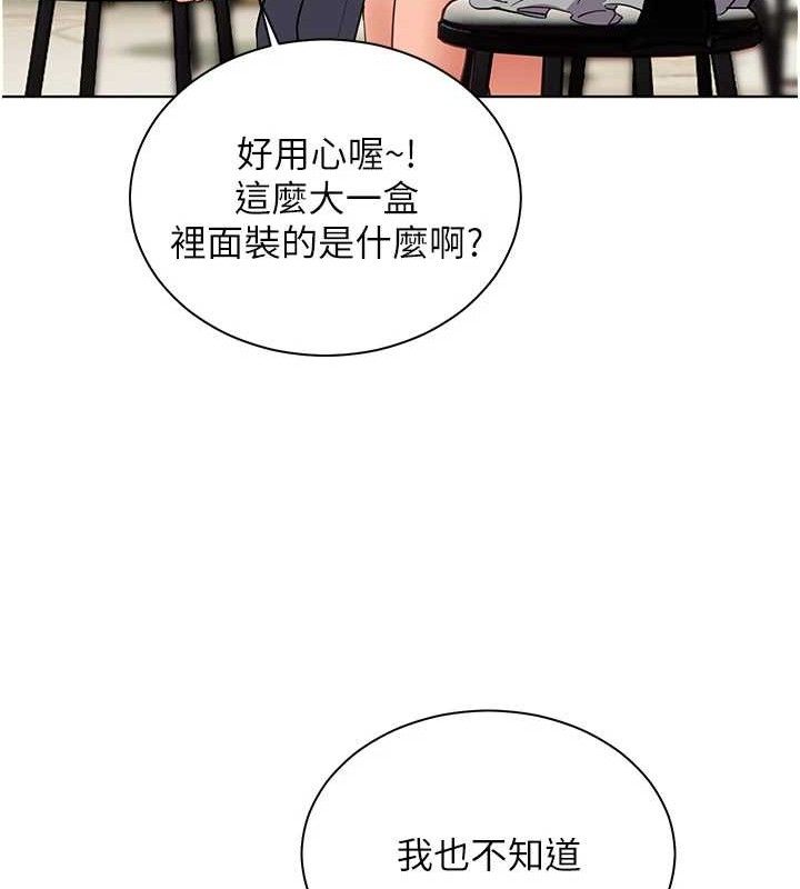老师的亲密指导 第57话 第104页