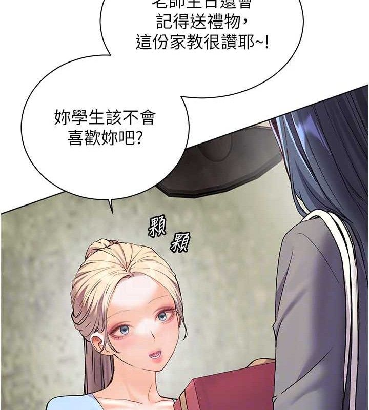 老师的亲密指导 第57话 第107页
