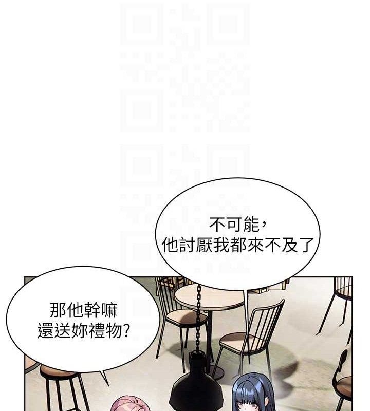 老师的亲密指导 第57话 第109页