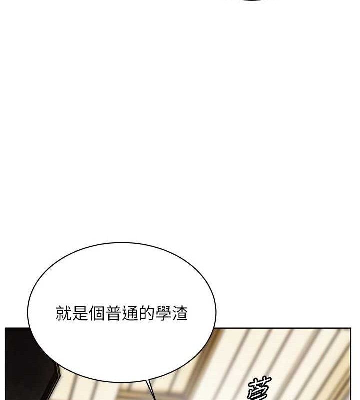 老师的亲密指导 第57话 第111页