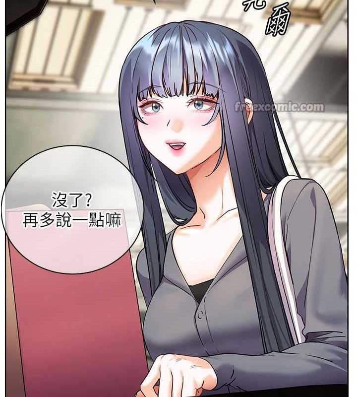 老师的亲密指导 第57话 第112页