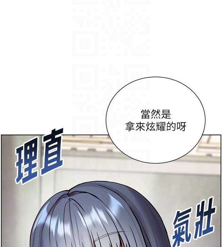 老师的亲密指导 第57话 第117页