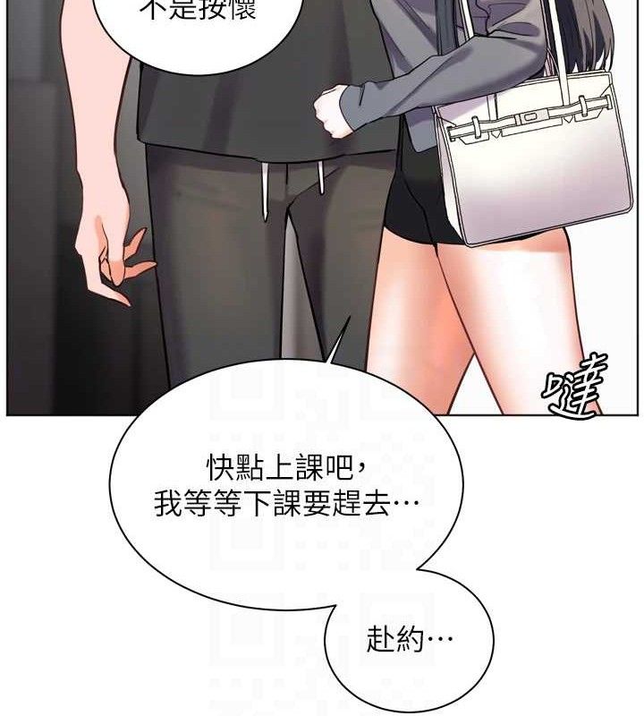 老师的亲密指导 第57话 第12页