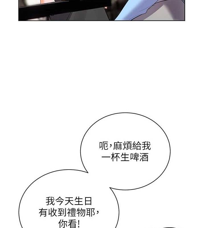 老师的亲密指导 第57话 第121页