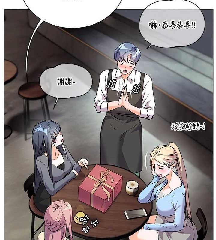 老师的亲密指导 第57话 第122页