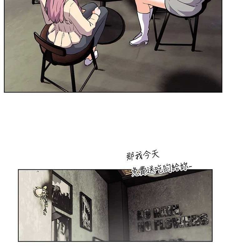 老师的亲密指导 第57话 第123页