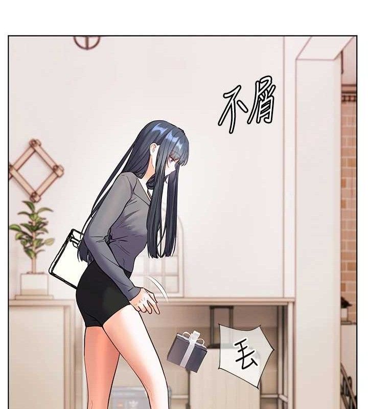 老师的亲密指导 第57话 第134页