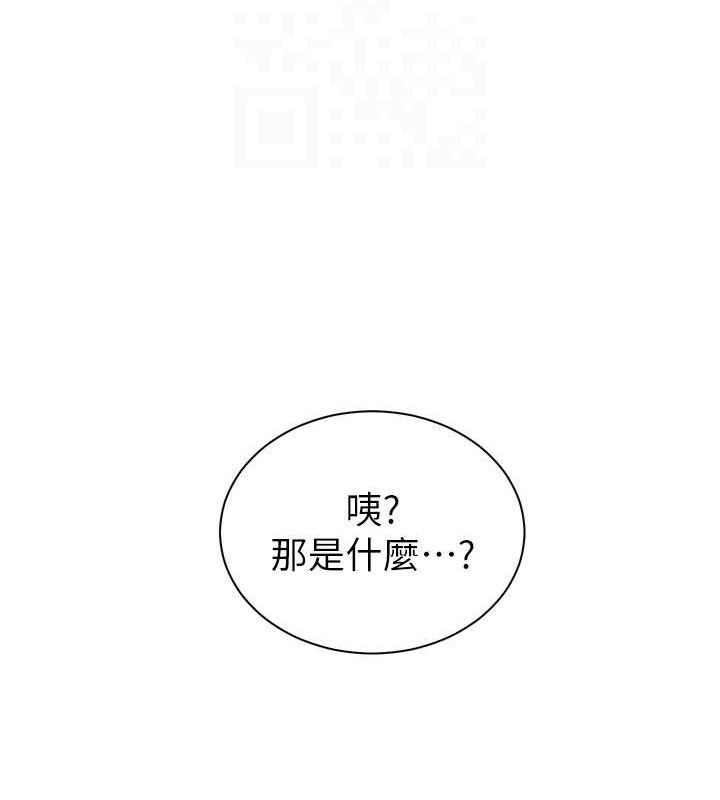 老师的亲密指导 第57话 第15页
