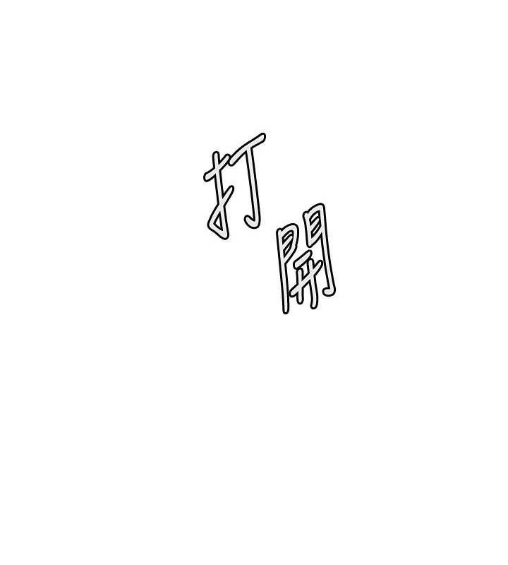 老师的亲密指导 第57话 第152页