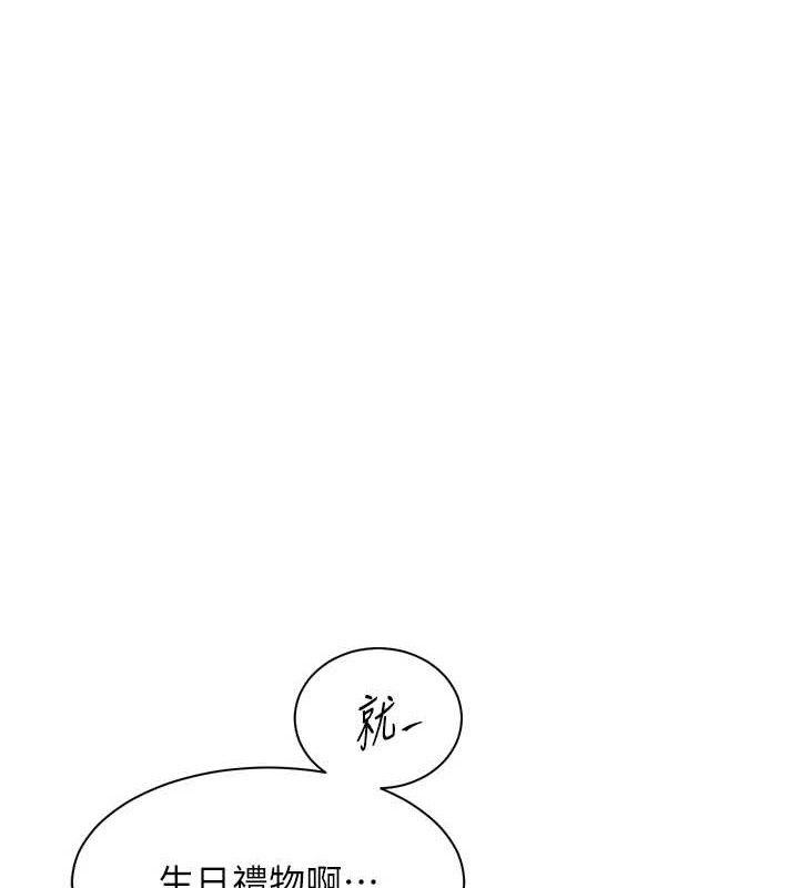 老师的亲密指导 第57话 第16页