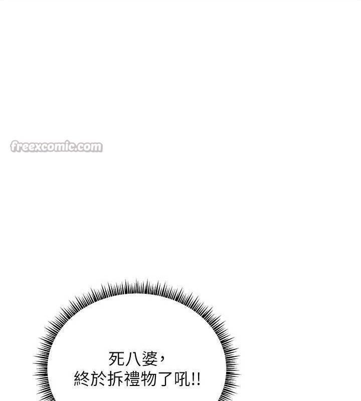 老师的亲密指导 第57话 第167页