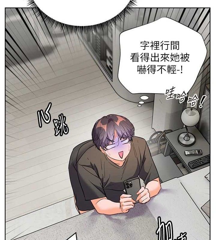 老师的亲密指导 第57话 第168页