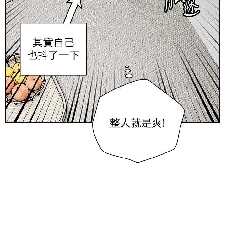 老师的亲密指导 第57话 第169页