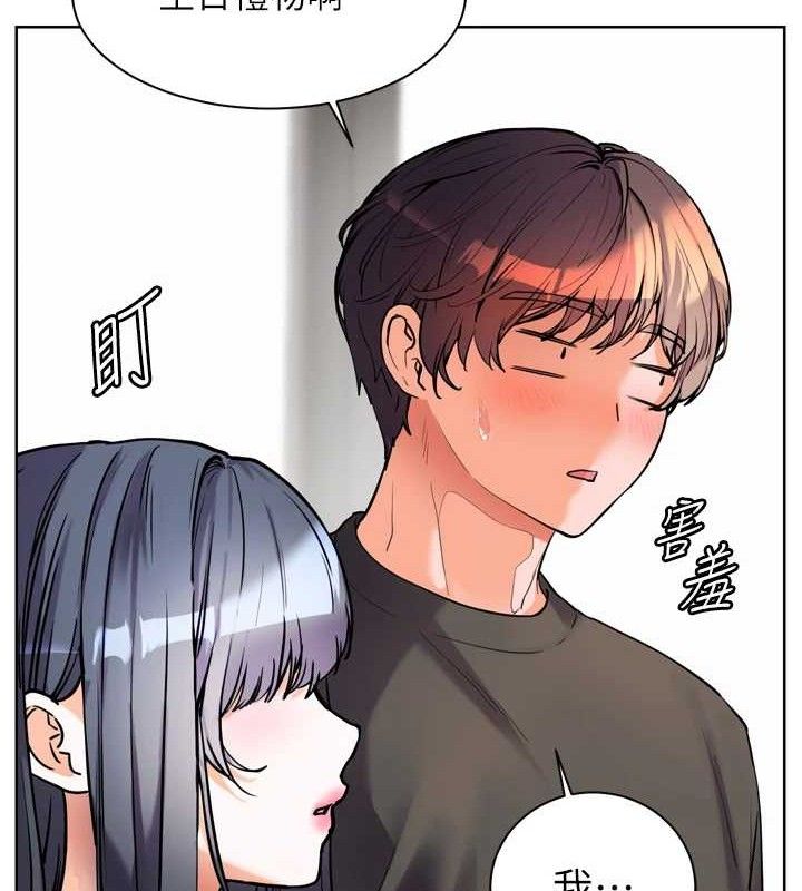 老师的亲密指导 第57话 第17页