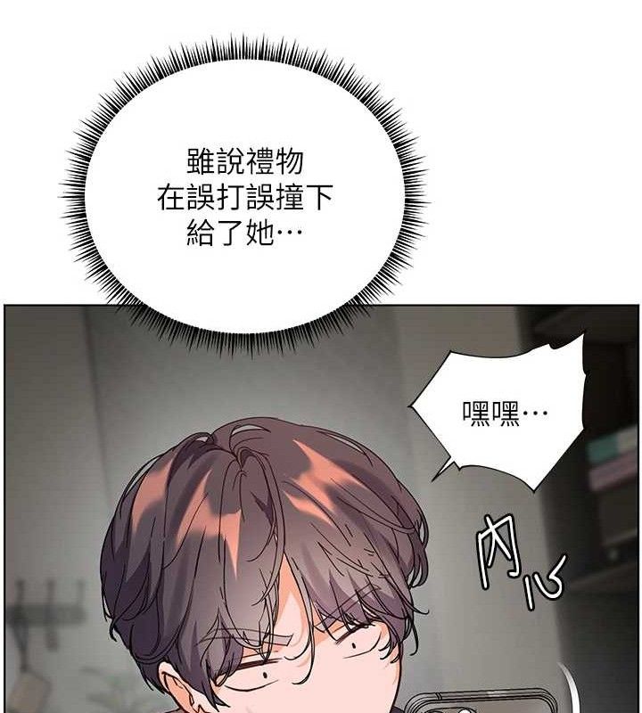 老师的亲密指导 第57话 第170页