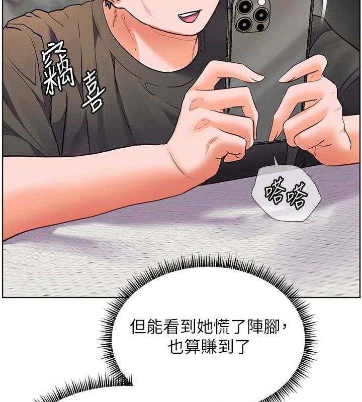 老师的亲密指导 第57话 第171页