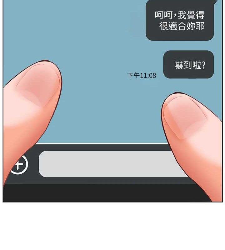 老师的亲密指导 第57话 第173页