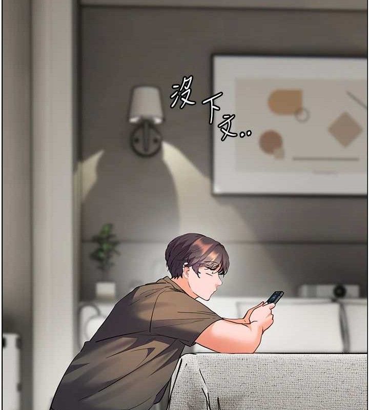 老师的亲密指导 第57话 第175页