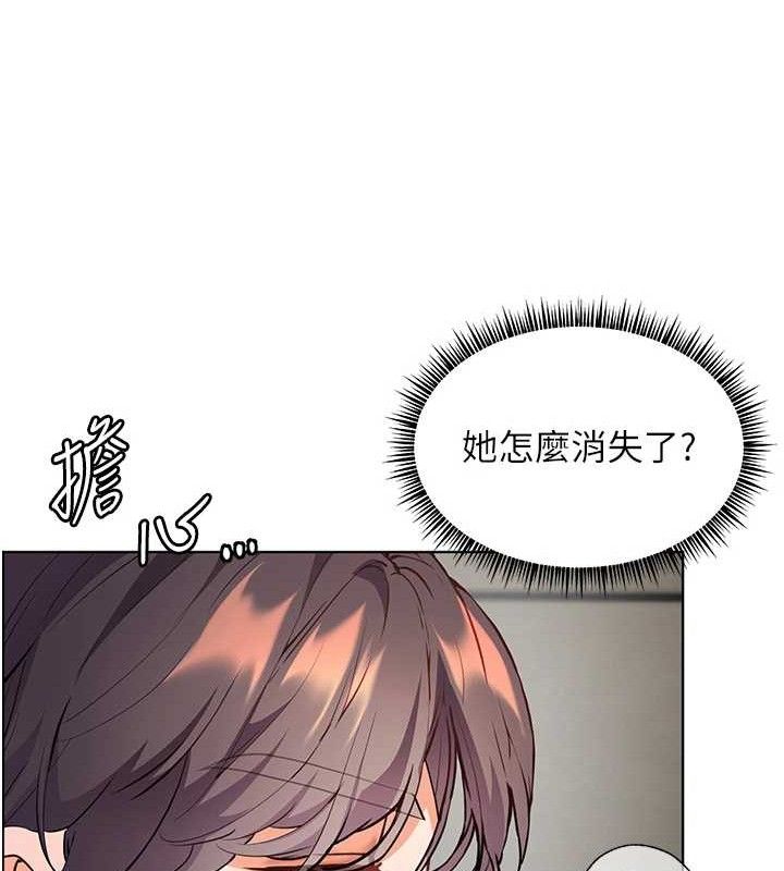 老师的亲密指导 第57话 第177页