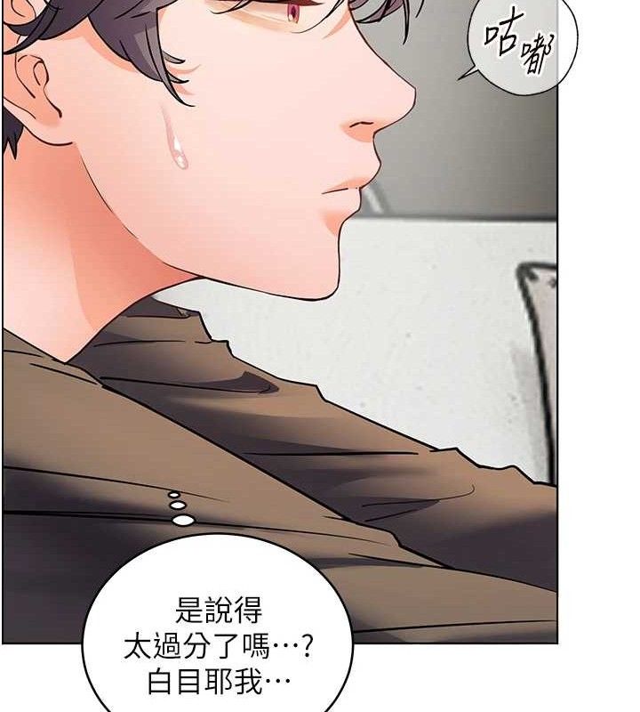 老师的亲密指导 第57话 第178页