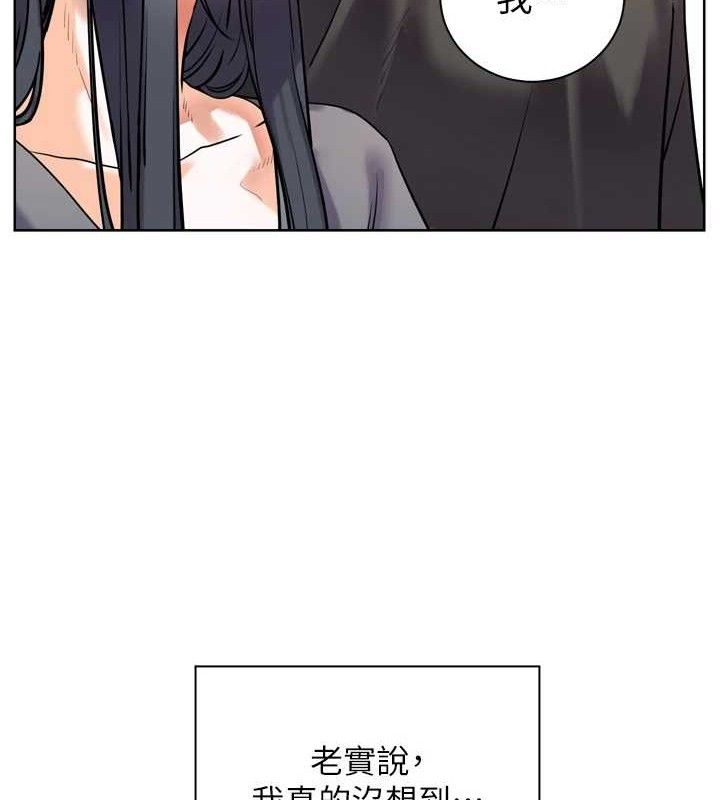 老师的亲密指导 第57话 第18页