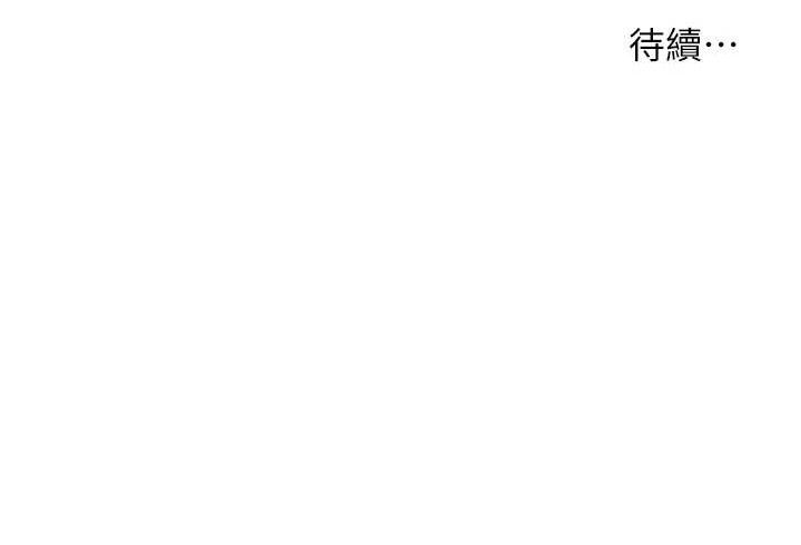老师的亲密指导 第57话 第185页