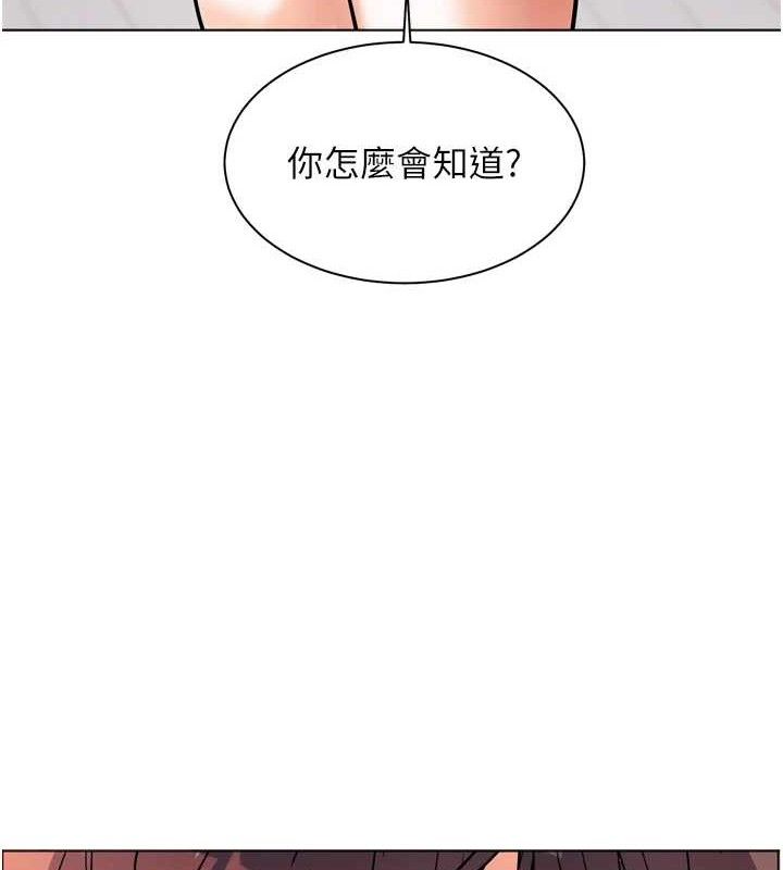 老师的亲密指导 第57话 第22页