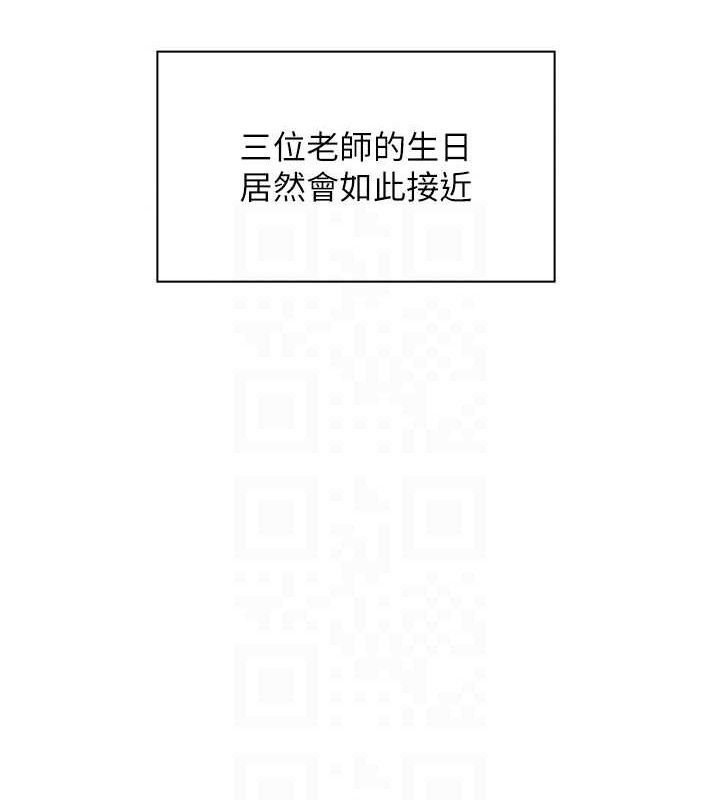 老师的亲密指导 第57话 第24页