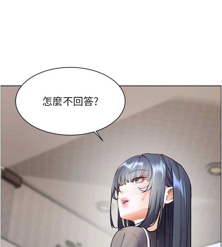 老师的亲密指导 第57话 第31页