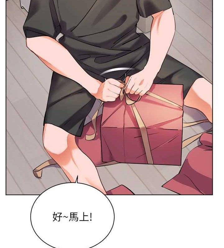 老师的亲密指导 第57话 第4页