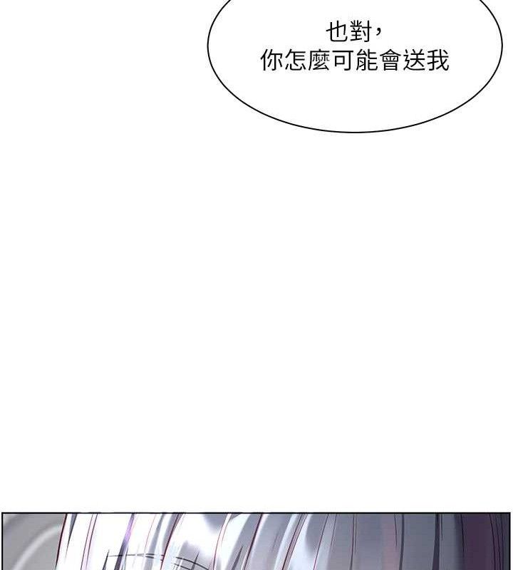 老师的亲密指导 第57话 第43页
