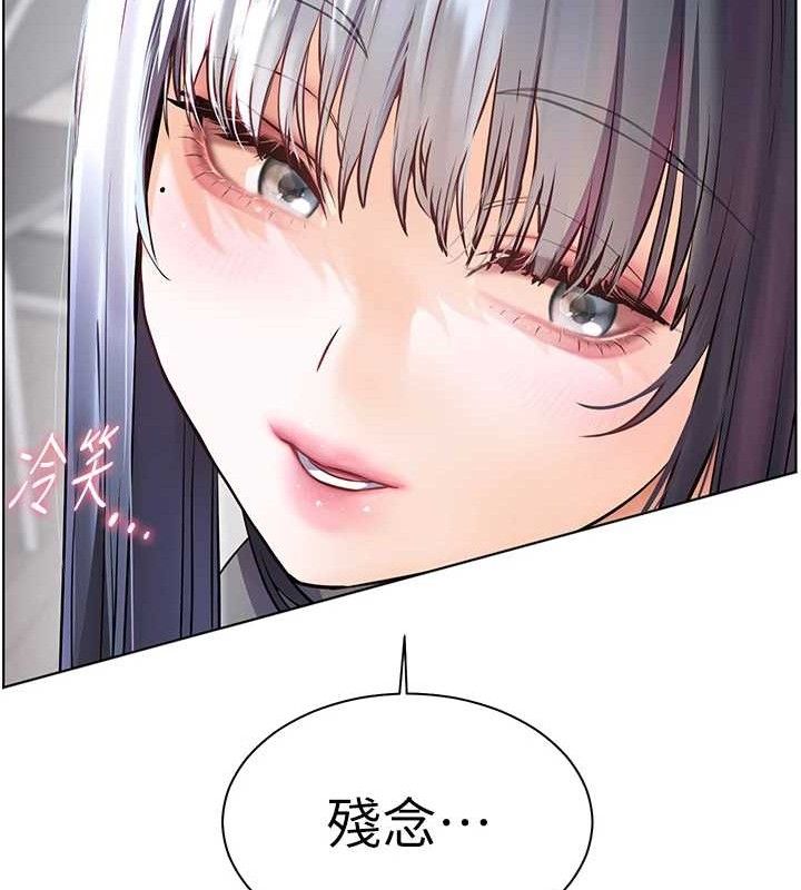 老师的亲密指导 第57话 第44页