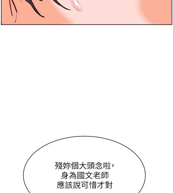 老师的亲密指导 第57话 第46页