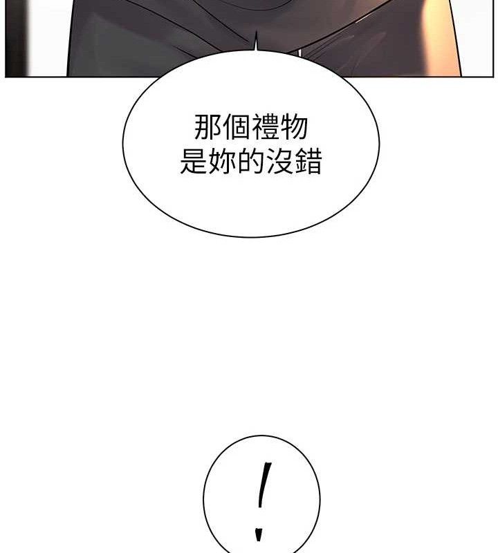 老师的亲密指导 第57话 第51页
