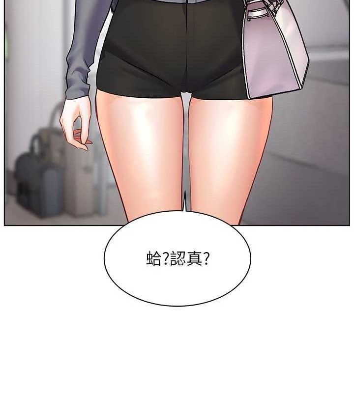 老师的亲密指导 第57话 第53页