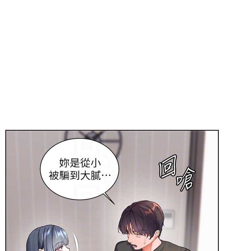老师的亲密指导 第57话 第54页