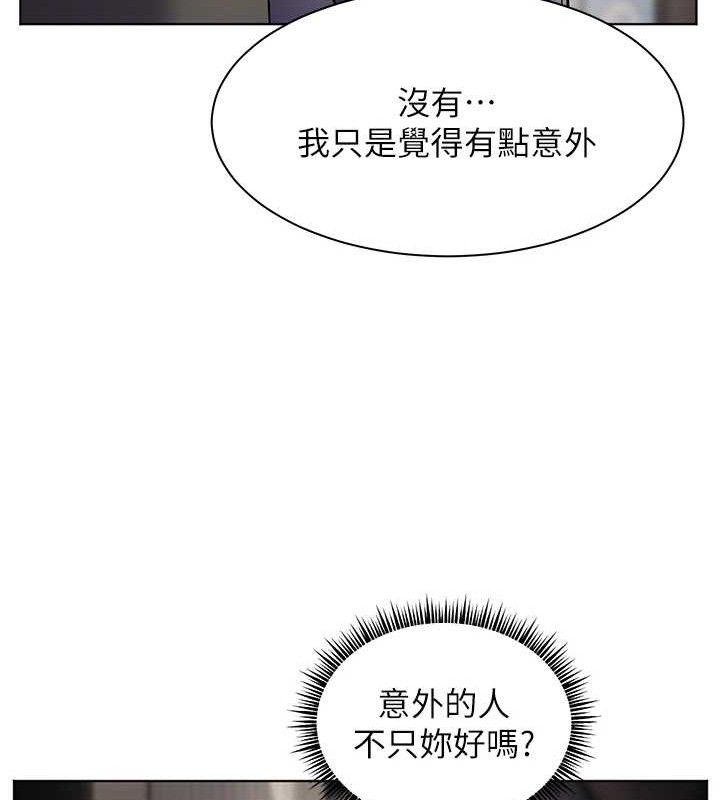 老师的亲密指导 第57话 第58页
