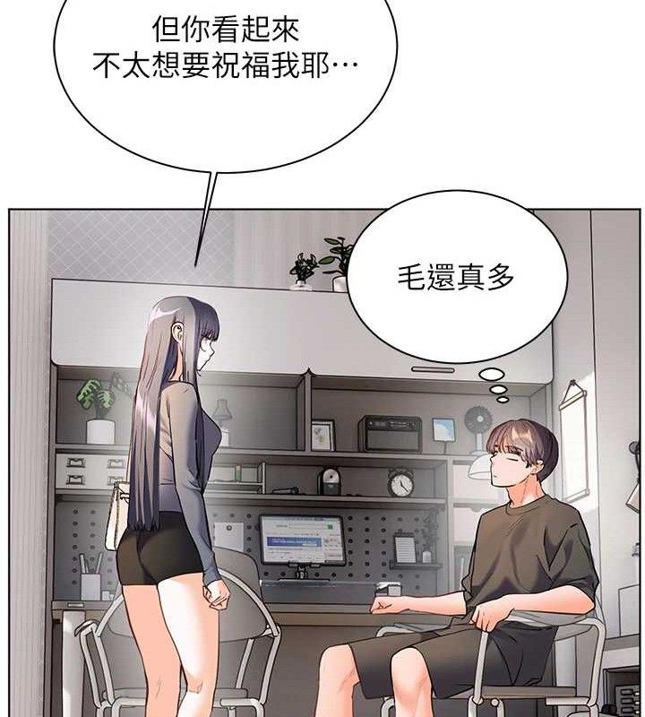 老师的亲密指导 第57话 第61页