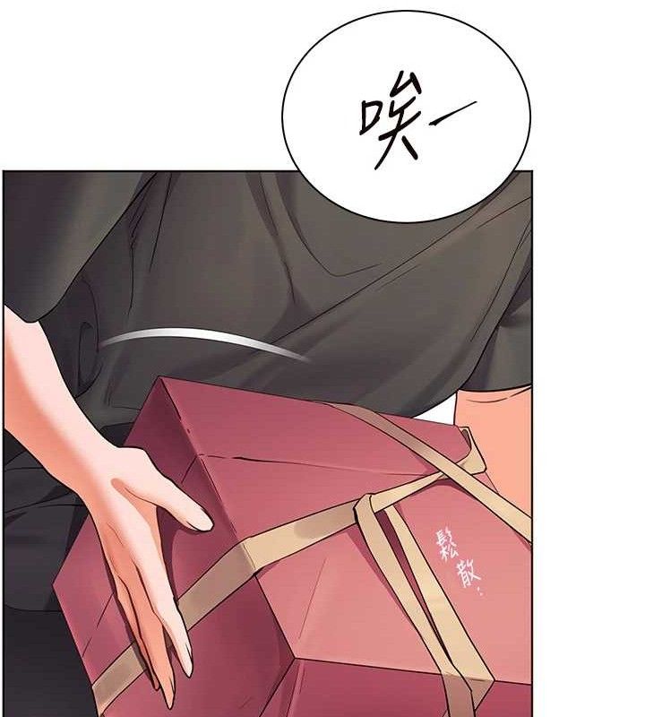 老师的亲密指导 第57话 第63页
