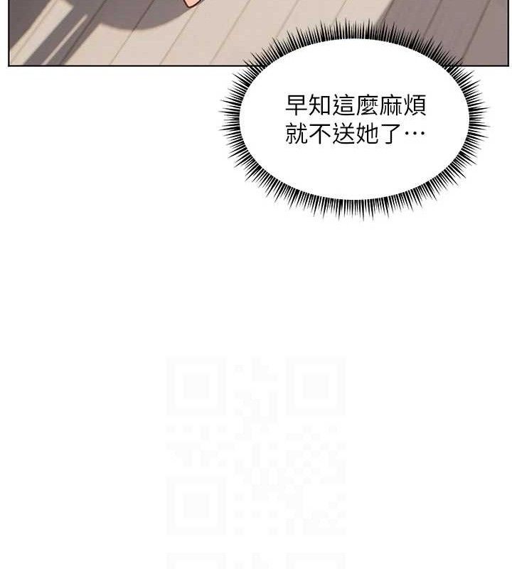 老师的亲密指导 第57话 第69页