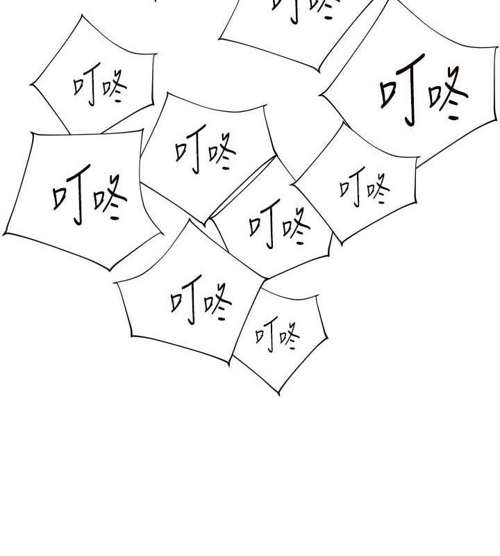 老师的亲密指导 第57话 第7页