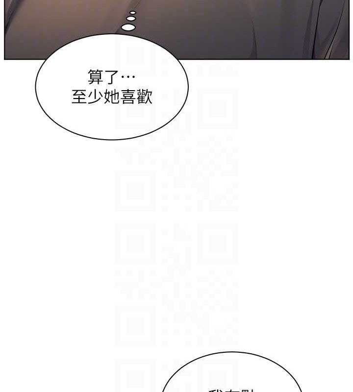 老师的亲密指导 第57话 第78页