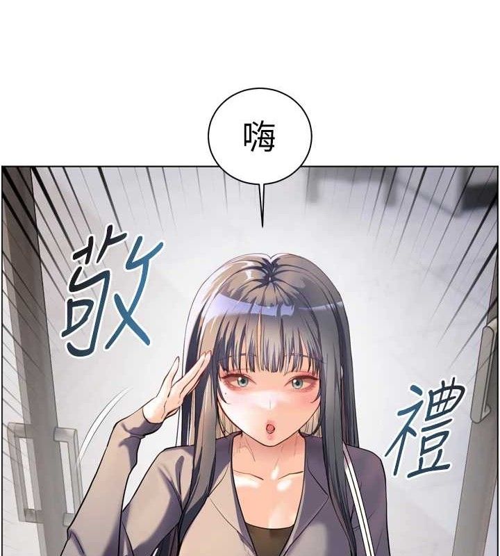 老师的亲密指导 第57话 第8页