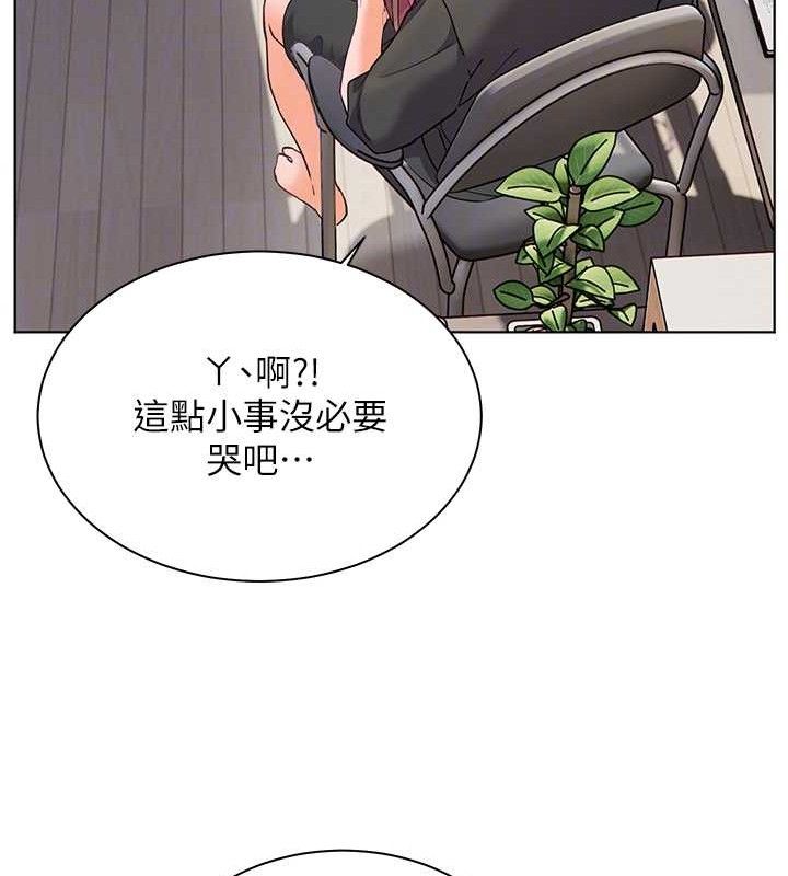 老师的亲密指导 第57话 第80页