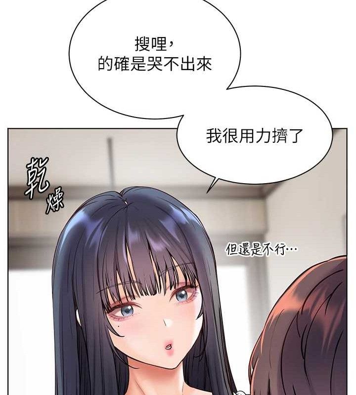 老师的亲密指导 第57话 第81页
