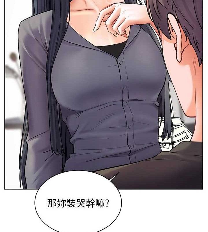 老师的亲密指导 第57话 第82页