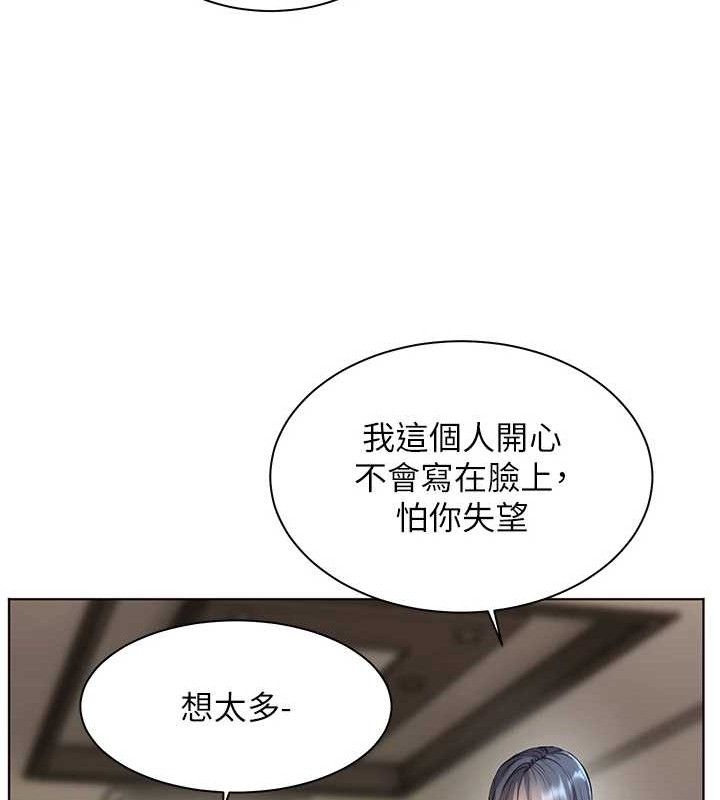 老师的亲密指导 第57话 第83页