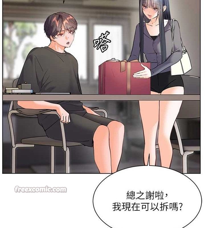 老师的亲密指导 第57话 第84页